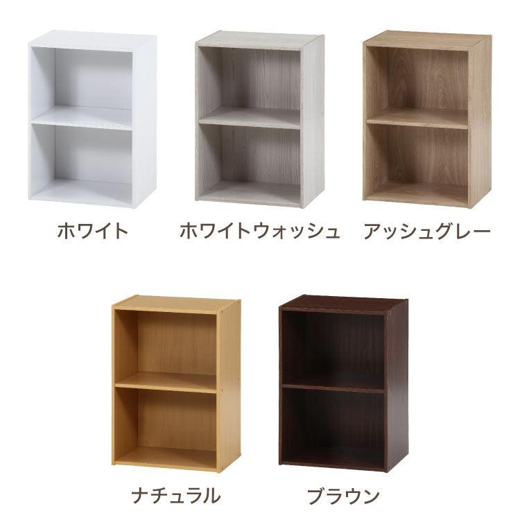 カラーボックス 2段 固定棚 幅42 奥行29 高さ60 木製 本棚 収納ボックス 収納 二段 書棚 BOX テレビ台 収納用品 押入れ収納 組み合わせ