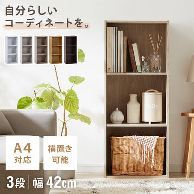 カラーボックス A4サイズ 3段 幅42 奥行29 高さ102 木製 本棚 収納ボックス 収納 三段 書棚 テレビ台 BOX 収納用品 押入れ収納 大容量 デスク コミックラック 北欧 韓国風 多目的 マルチ