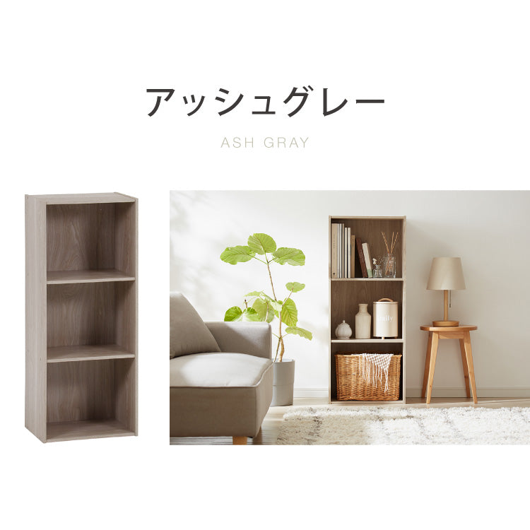 カラーボックス A4サイズ 3段 幅42 奥行29 高さ102 木製 本棚 収納ボックス 収納 三段 書棚 テレビ台 BOX 収納用品 押入れ収納 大容量 デスク コミックラック 北欧 韓国風 多目的 マルチ