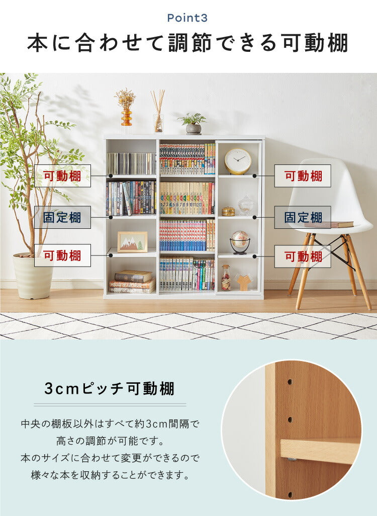 本棚 書棚 スライド式 幅90 シングル 4段 木製 コミックラック 漫画