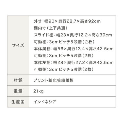 本棚 書棚 スライド式 幅90 シングル 4段 木製 コミックラック 漫画 書籍 収納 大容量 ブックシェルフ 木目 おしゃれ ブックラック 書斎棚