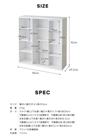 本棚 書棚 スライド式 幅90 シングル 2個セット 木製 コミックラック 漫画 書籍 収納 大容量 ブックシェルフ 木目 おしゃれ ブックラック 書斎棚