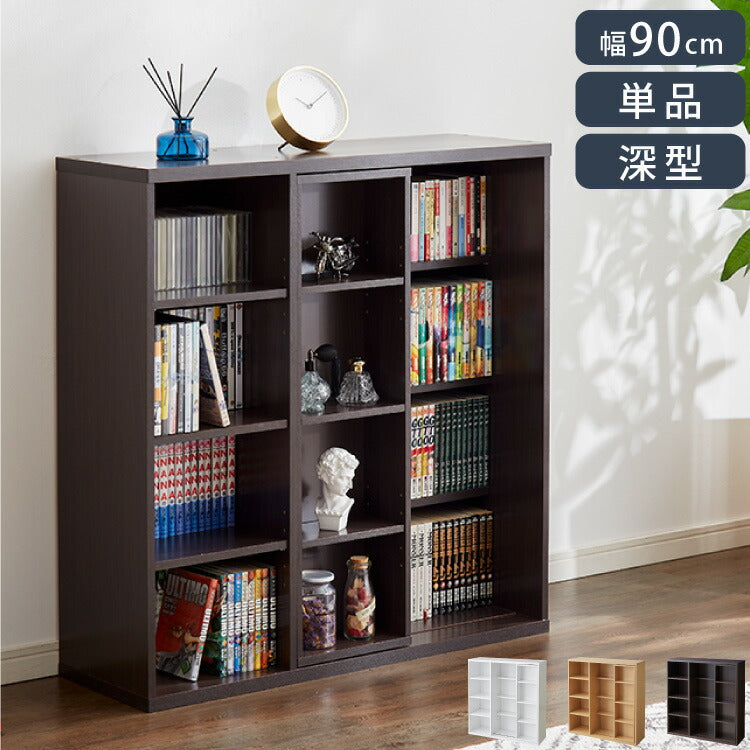 深型本棚 シングルスライド 幅90cm