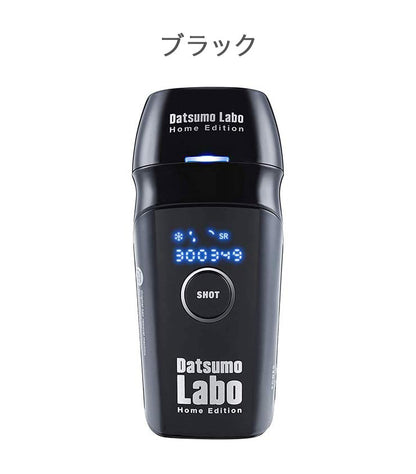 脱毛器 脱毛ラボ ホームエディション DL001 ピンク ブラック 男女兼用 セドナエンタープライズ 正規品 初期不良対応可