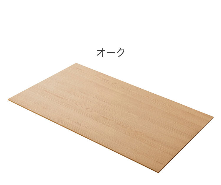 ダイニングテーブル 天板 150cm リビング家具 おしゃれ インテリア雑貨 テーブル用部品 カフェテーブル 食卓テーブル リビングテーブル インテリア 北欧 おしゃれ 新生活 オールシーズン(代引不可)