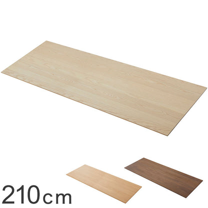 ダイニングテーブル 天板 210cm リビング家具 おしゃれ インテリア雑貨 テーブル用部品 カフェテーブル 食卓テーブル リビングテーブル インテリア 北欧 おしゃれ 新生活 オールシーズン(代引不可)