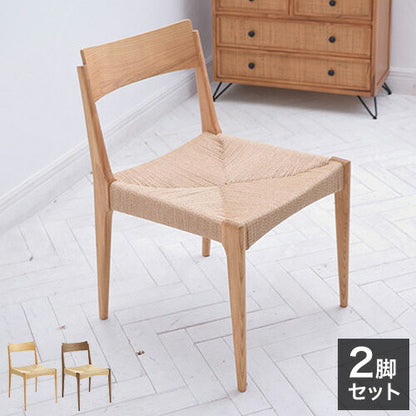 【同色2脚セット】ペーパーコード ダイニングチェア 木製 木脚 ACE-73 東谷 スツール チェア チェアー 椅子 イス 背もたれなし おしゃれ リゾート アジアン シンプル ナチュラル ブラウン 新生活(代引不可)