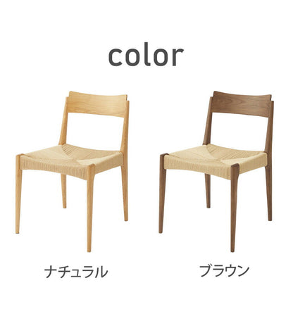 【同色2脚セット】ペーパーコード ダイニングチェア 木製 木脚 ACE-73 東谷 スツール チェア チェアー 椅子 イス 背もたれなし おしゃれ リゾート アジアン シンプル ナチュラル ブラウン 新生活(代引不可)