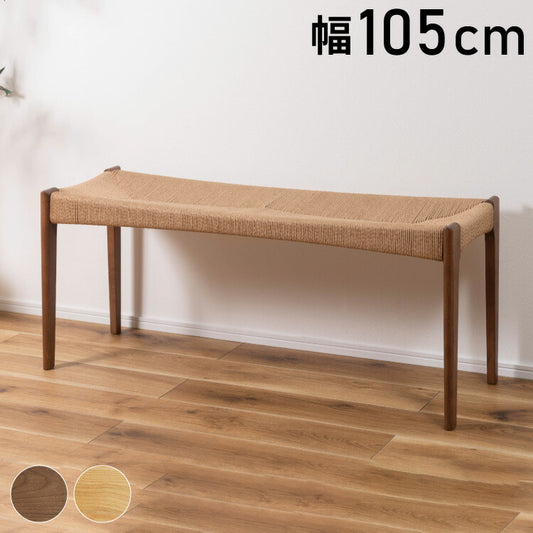 ペーパーコード ベンチ 幅105cm ダイニングベンチ 長椅子 チェア チェアー 椅子 イス 背もたれなし おしゃれ 木製 木脚 リゾート アジアン シンプル ナチュラル ブラウン(代引不可)