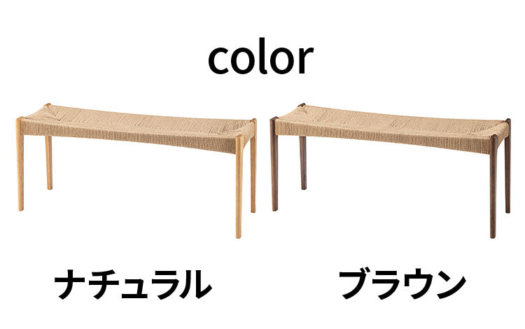ペーパーコード ベンチ 幅105cm ダイニングベンチ 長椅子 チェア チェアー 椅子 イス 背もたれなし おしゃれ 木製 木脚 リゾート アジアン シンプル ナチュラル ブラウン(代引不可)