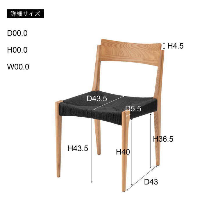 ペーパーコードチェア ダイニングチェア イス 椅子 いす ペーパーコード 天然木 アッシュ ウレタン塗装 ブラック 黒 シンプル ナチュラル 北欧 インテリア おしゃれ 新生活 一人暮らし(代引不可)