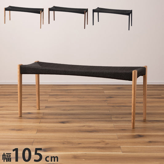 ペーパーコードベンチ ベンチ チェア イス 椅子 いす ペーパーコード 天然木 アッシュ ウレタン塗装 ブラック 黒 シンプル ナチュラル 北欧 シック インテリア 一人暮らし おしゃれ(代引不可)