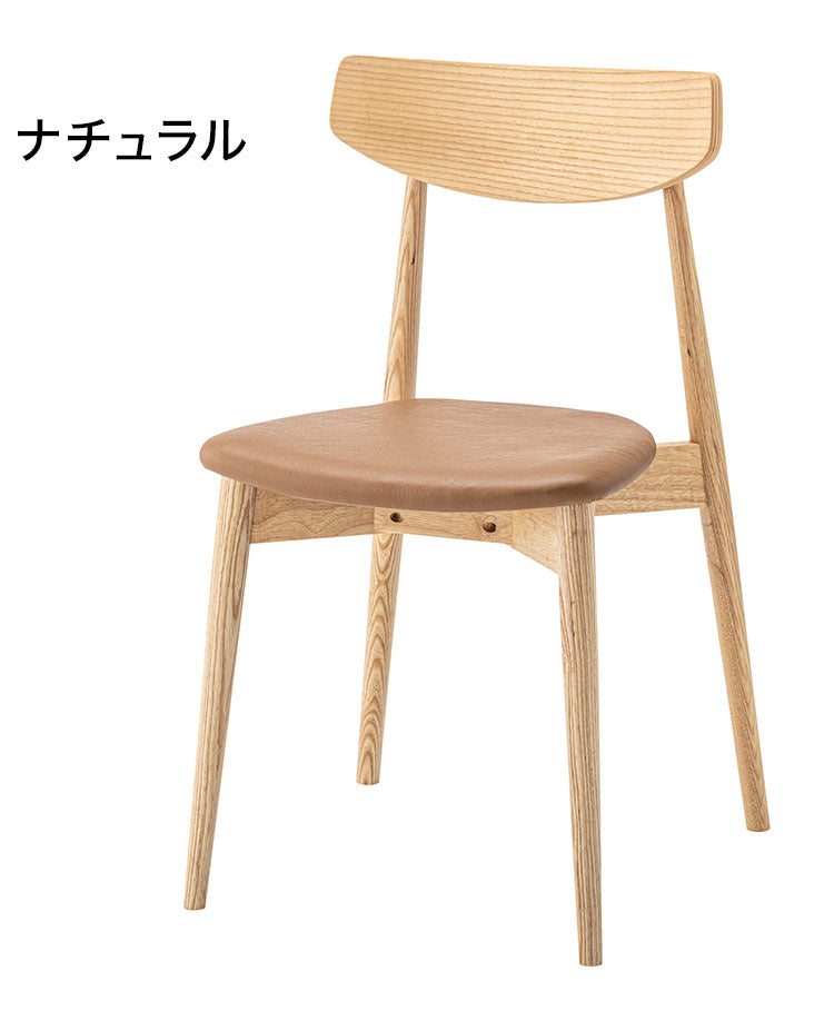 ダイニングチェア チェア チェアー おしゃれ 椅子 いす イス モダン 木製 天然木 ミッドセンチュリー シンプル アームレス 肘なし 背もたれ 合皮 ソフトレザー 座面高 45cm 完成品(代引不可)