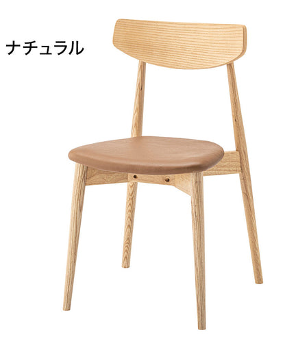 ダイニングチェア チェア チェアー おしゃれ 椅子 いす イス モダン 木製 天然木 ミッドセンチュリー シンプル アームレス 肘なし 背もたれ 合皮 ソフトレザー 座面高 45cm 完成品(代引不可)