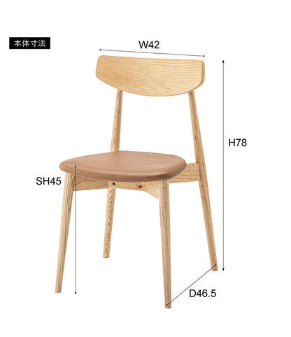 ダイニングチェア チェア チェアー おしゃれ 椅子 いす イス モダン 木製 天然木 ミッドセンチュリー シンプル アームレス 肘なし 背もたれ 合皮 ソフトレザー 座面高 45cm 完成品(代引不可)