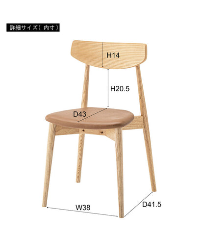 ダイニングチェア チェア チェアー おしゃれ 椅子 いす イス モダン 木製 天然木 ミッドセンチュリー シンプル アームレス 肘なし 背もたれ 合皮 ソフトレザー 座面高 45cm 完成品(代引不可)