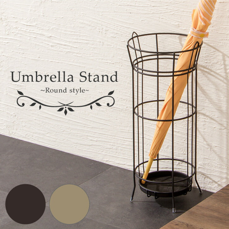 傘立て アンティーク アイアン コンパクト かさ立て おしゃれ レインラック 玄関収納 アンブレラスタンド 傘スタンド(代引不可)