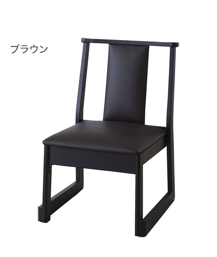 お座敷チェア 法事チェア スタッキング ロータイプ チェア 和室 一人掛けチェア 料亭 旅館 神社 お寺 宴会 座敷 法事 たたみ用チェア 和室用椅子 畳用椅子 高座椅子 高椅子 和風 椅子 法事椅子(代引不可)