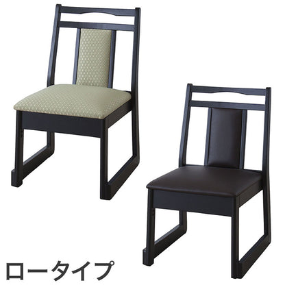 お座敷チェア 法事チェア スタッキング ロータイプ チェア 和室 一人掛けチェア 料亭 旅館 神社 お寺 宴会 座敷 法事 たたみ用チェア 和室用椅子 畳用椅子 高座椅子 高椅子 和風 椅子 法事椅子(代引不可)
