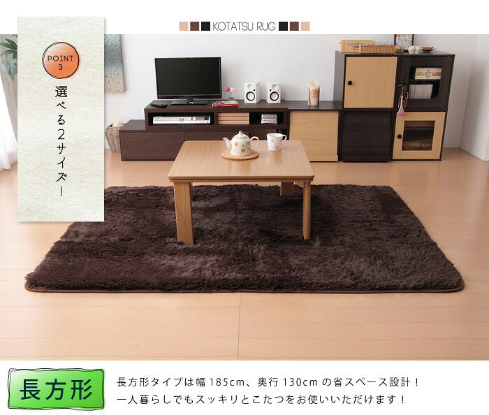 ラグ 厚手 長方形 130cm×185cm シャギーラグ 北欧 おしゃれ あったか ふんわり ふかふか 冬 オールシーズン マット カーペット こたつ敷き こたつ用品 こたつ布団 こたつ用敷き布団 省スペース こたつ敷き布団