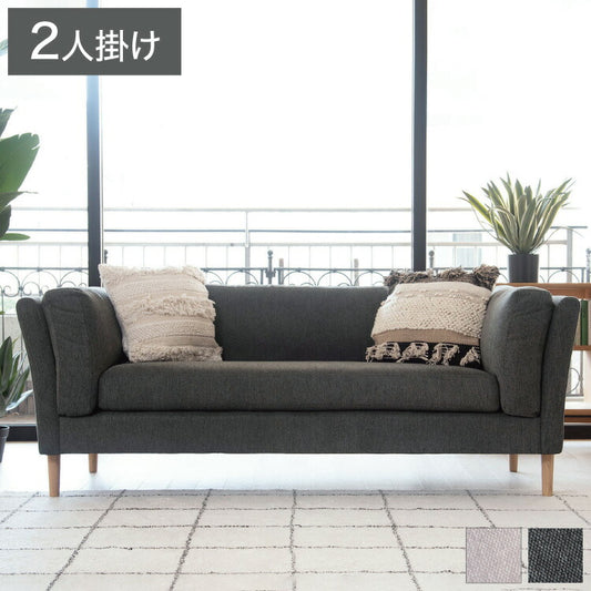 ソファ 2P 2人掛け 脚付き クッション シンプル ライトグレー ダークグレー 天然木 お洒落 北欧 曲線 簡単組立(代引不可)