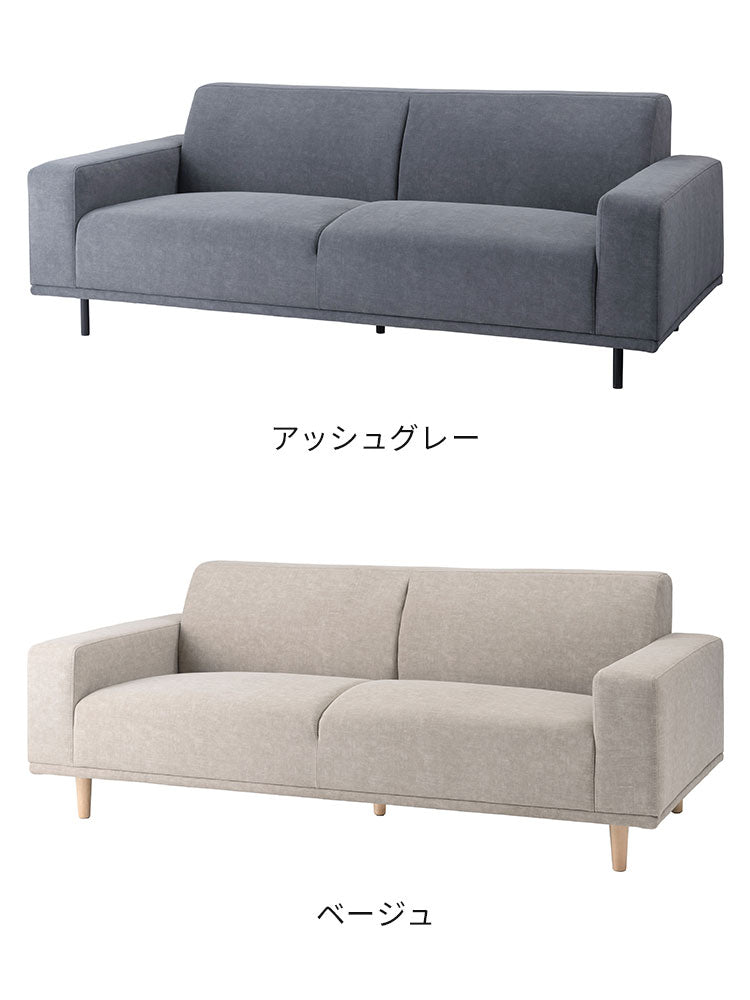 ソファ(本体)【脚別売】CL-175 東谷 ソファ ソファー 幅183cm ワイド 大きめ 二人掛け 三人掛け ファブリック 脚部 取り外し 付け替え シンプル 北欧 新生活 おしゃれ ナチュラル(代引不可)
