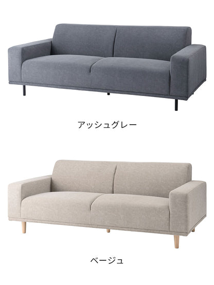 ソファ(本体)【脚別売】CL-175 東谷 ソファ ソファー 幅183cm ワイド 大きめ 二人掛け 三人掛け ファブリック 脚部 取り外し 付け替え シンプル 北欧 新生活 おしゃれ ナチュラル(代引不可)