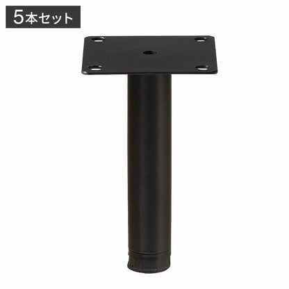ソファ脚(5本セット) CL-177L 東谷 ソファ脚 5本セット スチール ブラック 黒 インダストリアル シック シンプル モダン(代引不可)