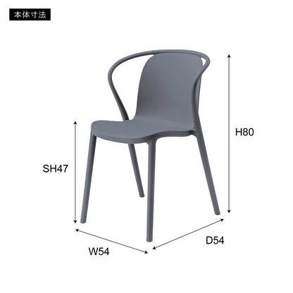 ダイニングチェア チェア チェアー 椅子 イス いす おしゃれ 白 肘付き アームレスト 背もたれ スタッキング 積み重ね可能 ポリプロピレン グレー ホワイト シンプル(代引不可)