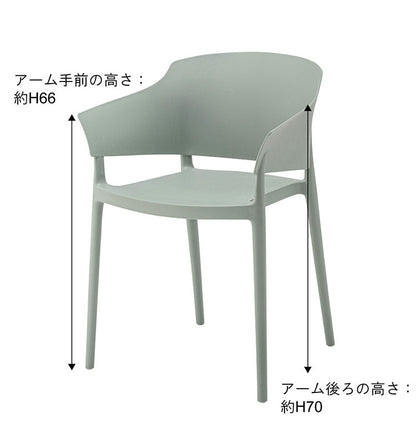 アームチェア ダイニングチェア チェア チェアー ダイニング おしゃれ 北欧 アーム付き 椅子 イス 背もたれ スタッキング 積み重ね ポリプロピレン モスグレー ライトグリーン ホワイト シンプル(代引不可)