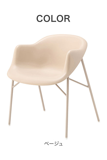 アームチェア ダイニングチェア おしゃれ 北欧 チェアー 椅子 イス アームチェア 肘付き 肘掛け付き 防水 撥水 プラスチック シンプル モダン ベージュ グリーン(代引不可)