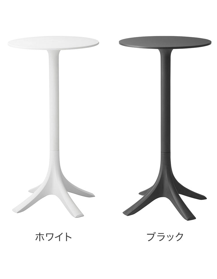 ハイテーブル テーブル バーテーブル おしゃれ デスク 丸 ラウンド サークル ポリプロピレン プラスチック 高さ110cm 幅60cm 黒 白 ブラック ホワイト シンプル(代引不可)