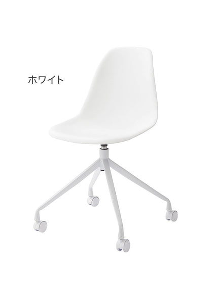 チェア 回転チェア デスクチェア オフィスチェア 座面回転 キャスター付き 移動可能 肘なし アームレス シェル型 曲線美 スタイリッシュ シンプル おしゃれ ホワイト グレー 在宅ワーク(代引不可)