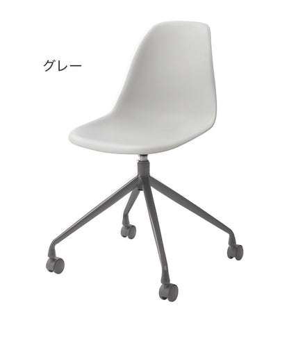 チェア 回転チェア デスクチェア オフィスチェア 座面回転 キャスター付き 移動可能 肘なし アームレス シェル型 曲線美 スタイリッシュ シンプル おしゃれ ホワイト グレー 在宅ワーク(代引不可)