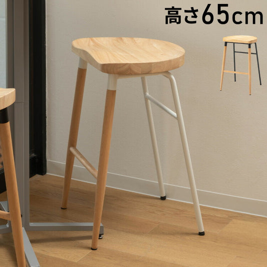 ハイスツール 高さ65cm スツール 天然木 木製 スチール チェア 椅子 イス おしゃれ シンプル 北欧 かわいい ブラック ホワイト 白 足置き フットレスト フィット キッチン カウンター コンパクト(代引不可)