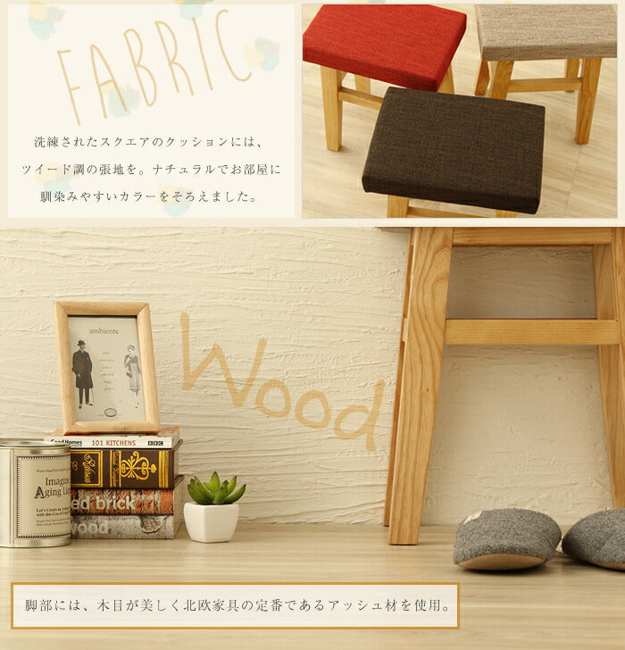 スツール 木製 おしゃれ 北欧 玄関 カフェ スタイル シンプル チェア チェアー 腰掛イス オットマン リビングチェア ダイニングチェア 椅子 イス いす