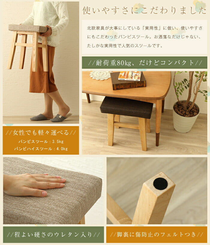 スツール 木製 ハイタイプ おしゃれ 北欧 玄関 カフェ スタイル シンプル チェア チェアー 腰掛イス オットマン リビングチェア ダイニングチェア 椅子 イス いす