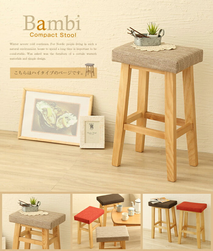 スツール 木製 ハイタイプ おしゃれ 北欧 玄関 カフェ スタイル シンプル チェア チェアー 腰掛イス オットマン リビングチェア ダイニングチェア 椅子 イス いす