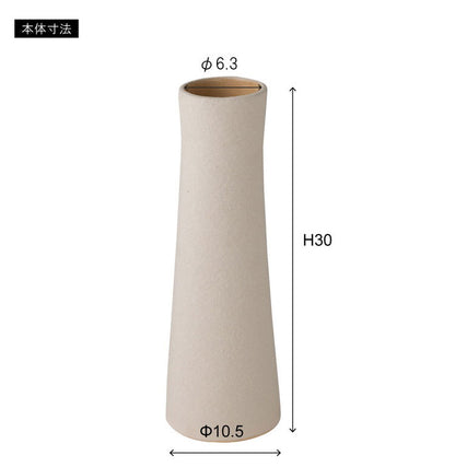 花瓶 花瓶 花びん 素焼き風 陶器 おしゃれ シンプル フラワーベース 北欧 ナチュラル 和モダン ガーリー ミッドセンチュリー ドライフラワー 焼き物 焼物(代引不可)