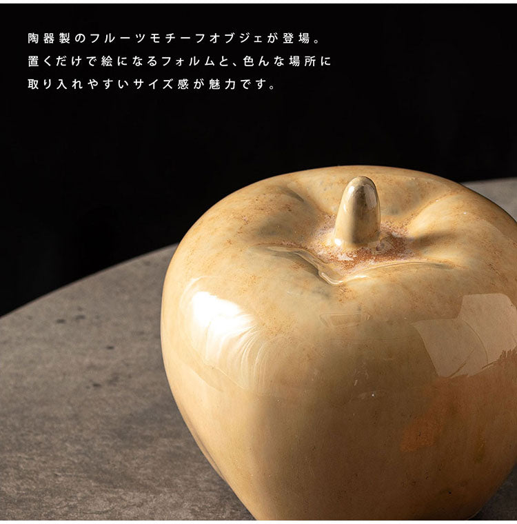 フルーツオブジェ CLY-41 東谷 オブジェ リンゴ 小物 置物 インテリア雑貨 玄関 果物 陶器 つや アート おしゃれ コンパクト リビング かわいい コレクション(代引不可)