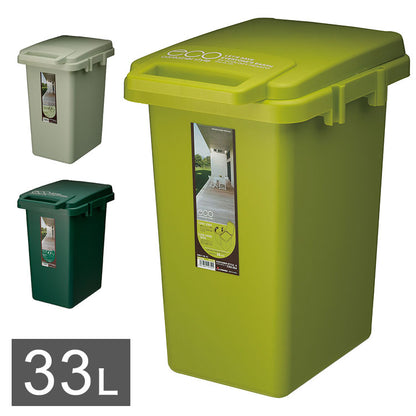 コンテナスタイル 33J ゴミ箱 ごみ箱 大容量 コンテナスタイル 33L スリム ダストボックス キッチン シンプル おしゃれ オムツ入れ 生ゴミ 匂い漏れ カラフル 屋外 屋内 新生活(代引不可)