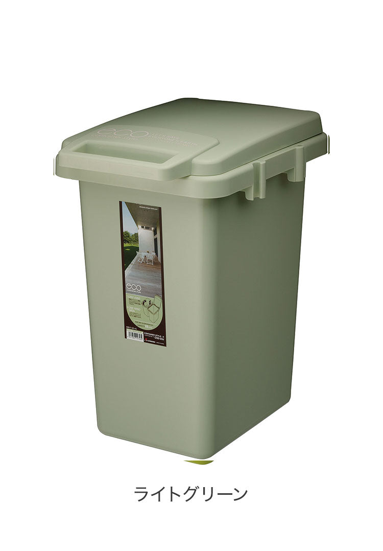 コンテナスタイル 33J ゴミ箱 ごみ箱 大容量 コンテナスタイル 33L スリム ダストボックス キッチン シンプル おしゃれ オムツ入れ 生ゴミ 匂い漏れ カラフル 屋外 屋内 新生活(代引不可)