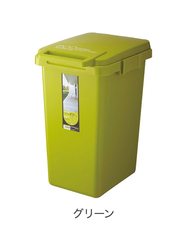 コンテナスタイル 45J ゴミ箱 ごみ箱 大容量 コンテナスタイル 45L スリム ダストボックス キッチン シンプル おしゃれ オムツ入れ 生ゴミ 匂い漏れ カラフル 屋外 屋内 新生活(代引不可)