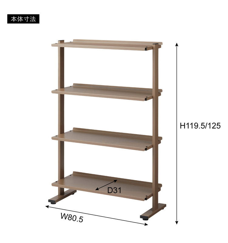 2WAY 4段 ラック 幅80.5cm シェルフ 棚 収納棚 オープンラック 本棚 斜め 店舗ディスプレイ 什器 スチール シンプル ブラック スモークピンク ホワイト(代引不可)