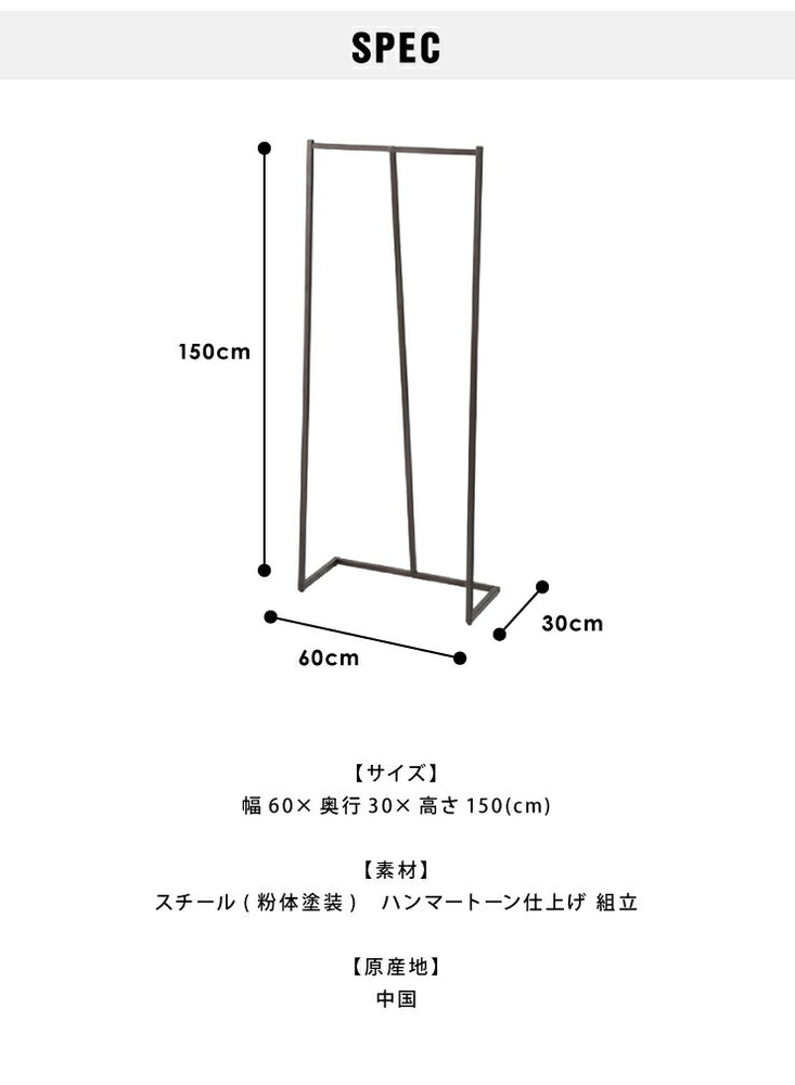 ハンガーラック アイアン 幅60cm シンプル ヴィンテージ風 コートハンガー おしゃれ リビング インダストリアル ブルックリン