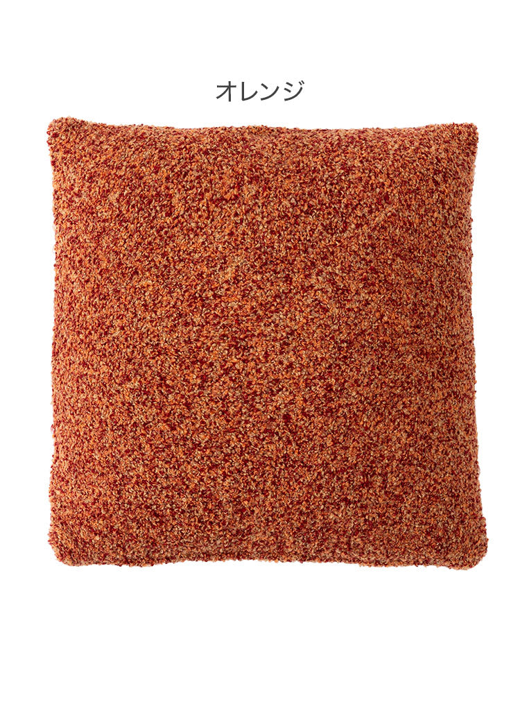 クッション おしゃれ 正方形 ソファ ブークレ生地 くすみカラー 無地 シンプル もこもこ 北欧 モダン 大きめ ベッド ブラウン グレー インテリア おしゃれ 新生活 一人暮らし(代引不可)