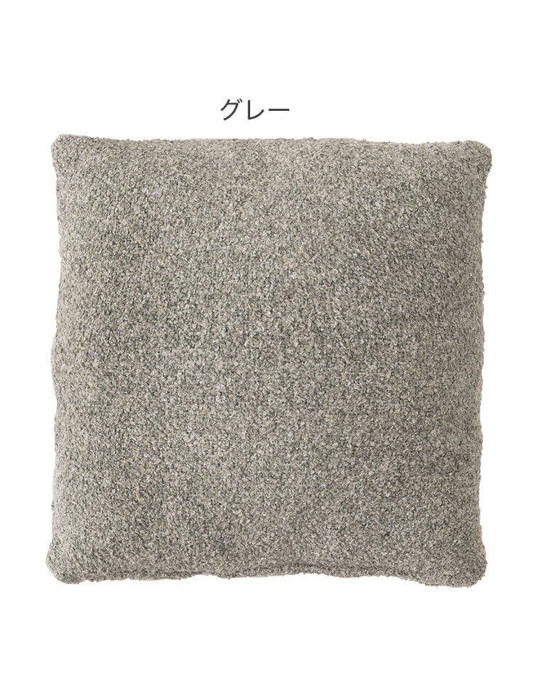 クッション おしゃれ 正方形 ソファ ブークレ生地 くすみカラー 無地 シンプル もこもこ 北欧 モダン 大きめ ベッド ブラウン グレー インテリア おしゃれ 新生活 一人暮らし(代引不可)