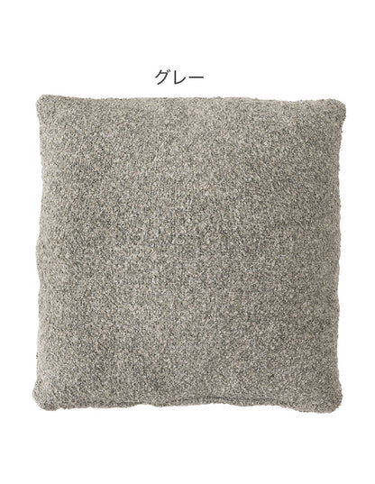 クッション おしゃれ 正方形 ソファ ブークレ生地 くすみカラー 無地 シンプル もこもこ 北欧 モダン 大きめ ベッド ブラウン グレー インテリア おしゃれ 新生活 一人暮らし(代引不可)