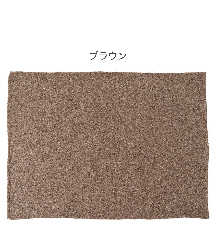 スローケット 薄手 ブランケット 大判 茶色 ブラウン 長方形 おしゃれ ブークレ生地 くすみカラー 寝室 無地 シンプル 四角 リビング もこもこ 北欧 モダン 大きめ ベッド ひざ掛け(代引不可)