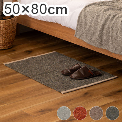 マット ブラウン 茶色 長方形 おしゃれ キッチン ブークレ生地 くすみカラー 玄関 無地 シンプル 四角 リビング もこもこ 北欧 モダン 小さめ ベッドサイド(代引不可)